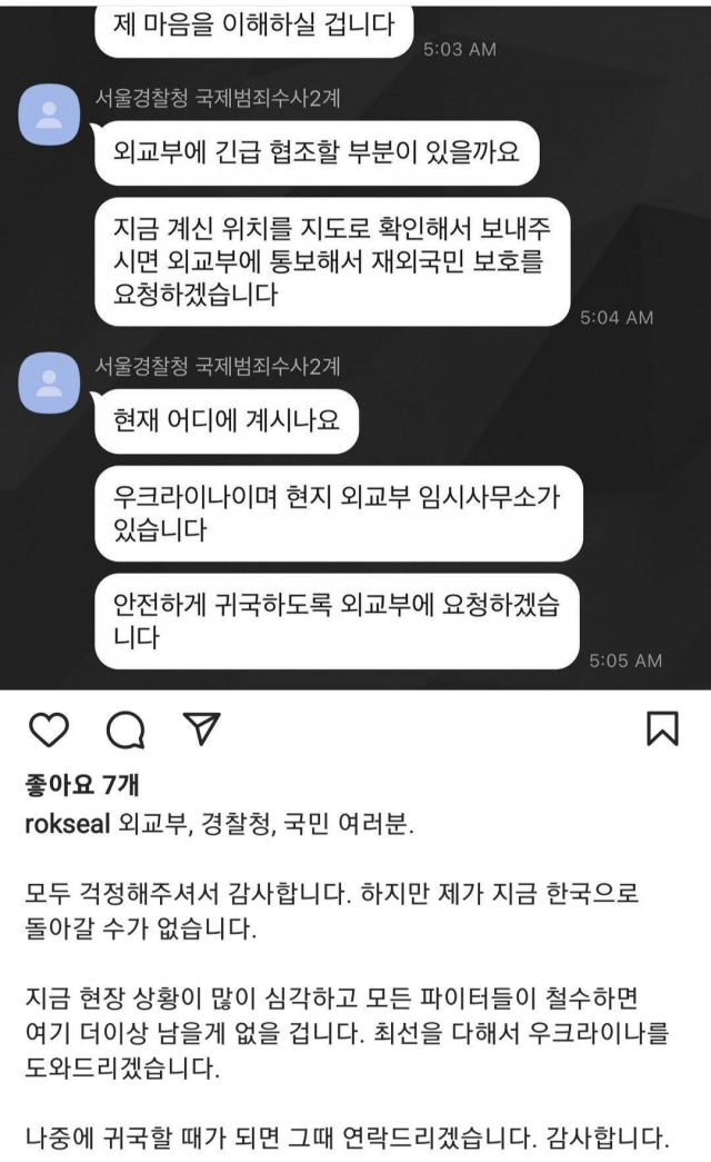 /이근 인스타그램 캡처