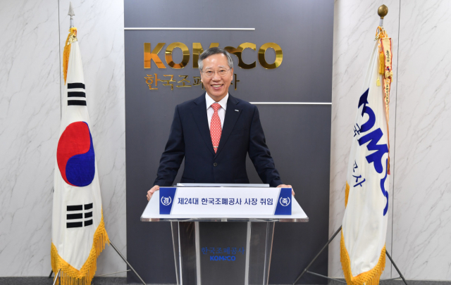 한국조폐공사 반장식 사장. 사진제공=한국조폐공사