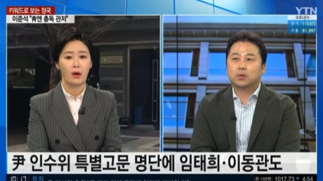 이재명측 前대변인 '천안함 피격은 北 잘못? 위험한 발언'