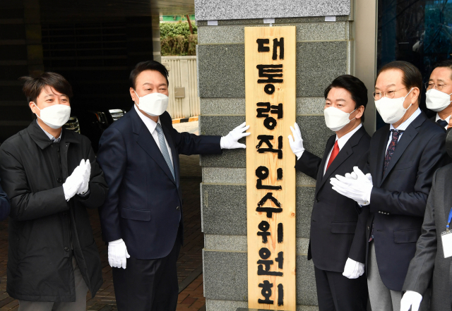 18일 서울 종로구 통의동 인수위원회 건물 입구에서 윤석열 대통령 당선인 등 참석자들이 현판식을 하고 있다. 성형주 기자