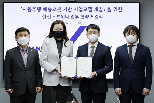 조현민(왼쪽 두번째) 한진 사장과 천영석(〃 세번째) 트위니 공동대표가 업무협약을 맺고 있다.