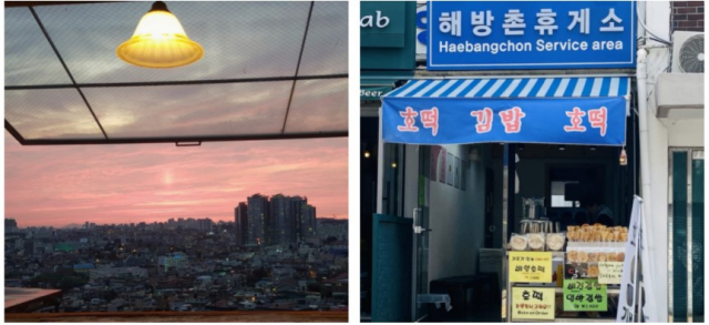 더로열푸드앤드링크의 멋진 노을뷰(왼쪽 사진·출처는 공식 페이스북 계정)와 무심하게 비건 김밥을 파는 가게.