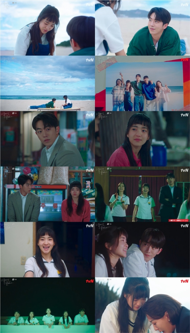 / 사진=tvN '스물다섯 스물하나' 방송화면 캡쳐
