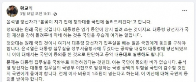 황교익 페이스북