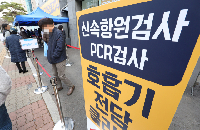 20일 서울의 한 호흡기전담클리닉으로 지정된 병원을 찾은 시민들이 전문가용 코로나19 신속 항원 검사 또는 PCR 검사를 받기 위해 밖에서 줄을 서 있다. 연합뉴스