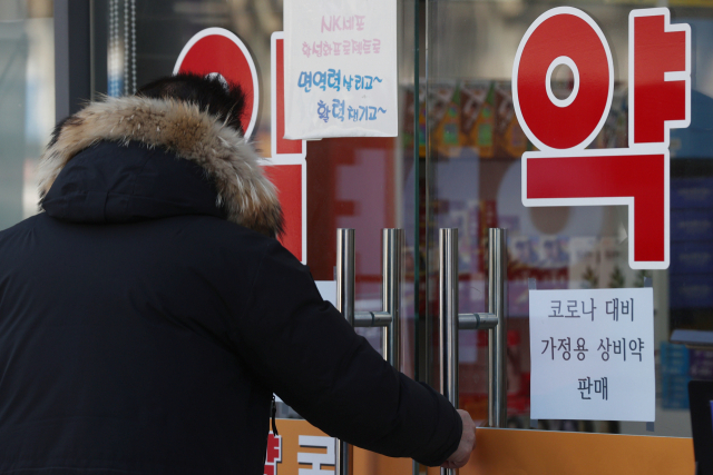 지난 달 20일 서울 시내 한 약국에 붙은 코로나 재택 가정 상비약 판매 안내문. 연합뉴스