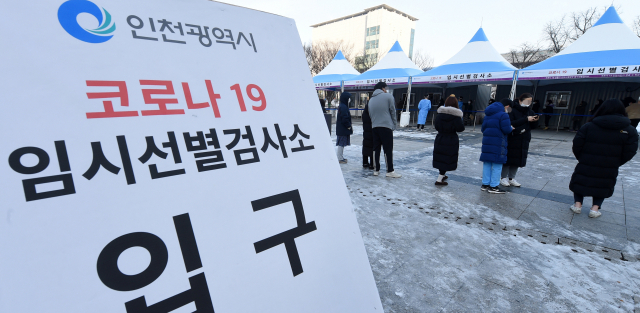 인천시청 앞 코로나 19 선별관리소 전경. 사진제공=인천시