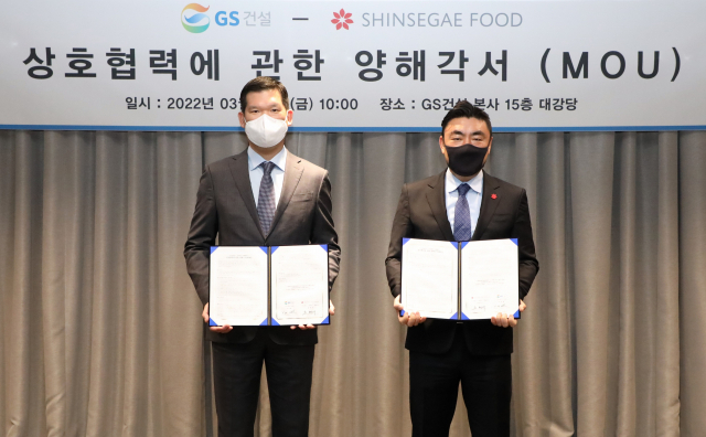 18일 서울 종로구 GS건설 본사에서 진행된 상호협력 양해각서(MOU) 체결식에서 허윤홍(왼쪽) GS건설 신사업 부문대표와 송현석 신세계푸드 대표이사가 협약서를 펼쳐보이고 있다./사진제공=GS건설