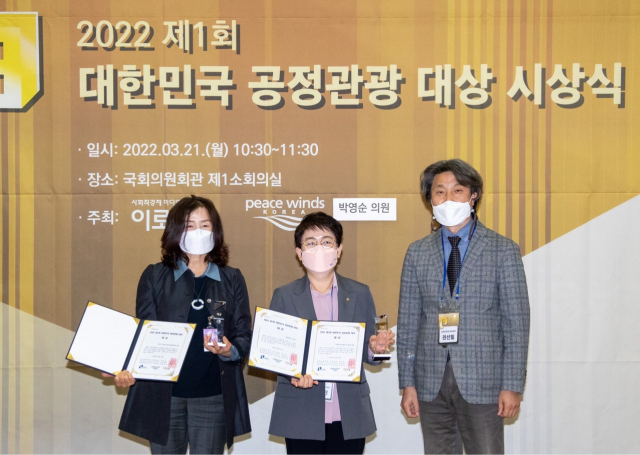 박정현(왼쪽에서 두번째) 대덕구청장이 ‘제1회 대한민국공정관광 대상’서 대상을 수상하고 기념촬영을 하고 있다. 사진제공=대덕구