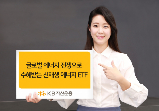 KB자산운용 '신재생 에너지 ETF' 한달 수익률 '파죽지세'