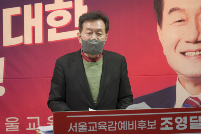 서울 교육감 보수진영 후보  '경선 공정성'으로 결국 분열