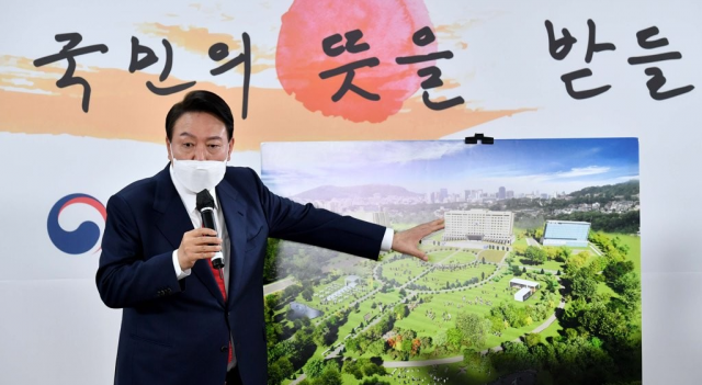 윤 당선인은 20일 기자회견을 통해 '용산 청와대 시대'를 공식화했다. 연합뉴스