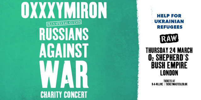 러시아 래퍼 옥시미론이 우크라이나 전쟁 난민 기금 마련을 위해 오는 24일 영국 런던에서 진행하는 자선 공연의 홍보 포스터. 트위터 캡처