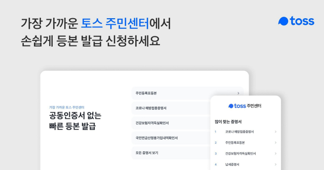 자료 제공=토스