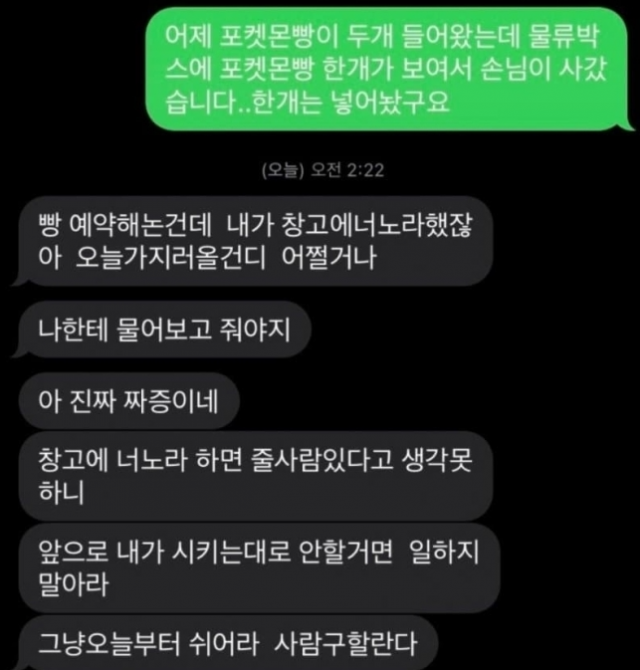 /사진=온라인 커뮤니티 캡처