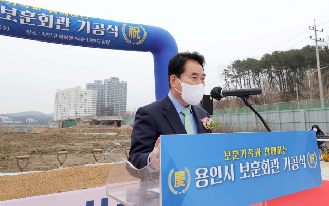 백군기 용인시장이 23일 용인시 보훈회관 기공식에서 인사말을 하고 있다. /사진제공=용인시