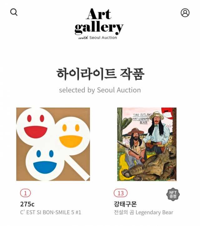 신세계백화점은 자사 모바일 앱에 디지털 아트 갤러리를 오픈하고 서울옥션과 함께 업계 최초로 모바일 미술품 경매를 진행하고 있다./신세계백화점