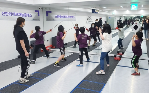 서울 용산구 갈월종합사회복지관에서 신한라이프재능클래스를 통해 펜싱을 배우는 어린이들 . 사진 제공=신한라이프빛나는재단