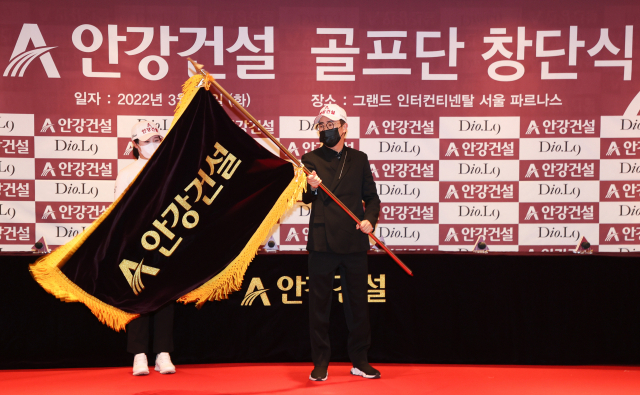 골프단 만든 안재홍 안강그룹 회장 “선수·구단 동반성장 모델 꿈꿔”