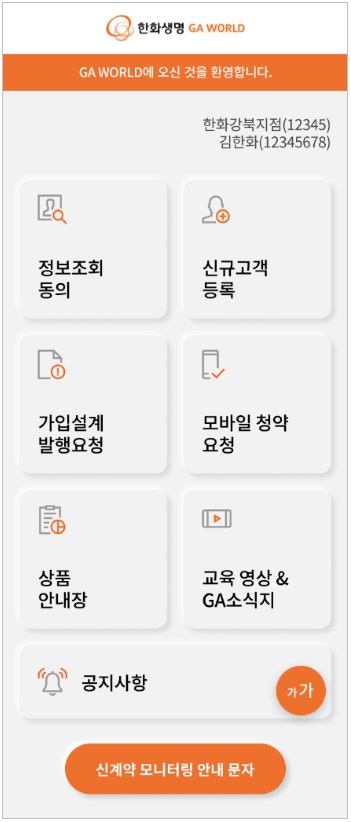 사진 제공-한화생명