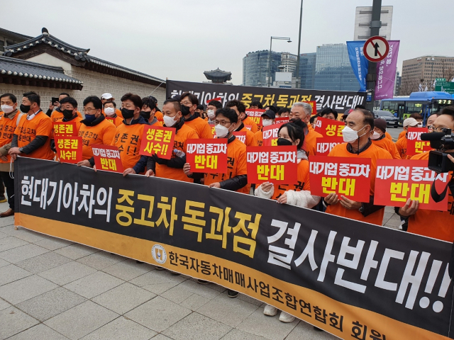 중고차 단체인 한국자동차매매사업조합연합회 회원들이 24일 서울 통인동 금융위원회 연수원 앞에서 대기업의 중고차 시장 진출을 반대하는 집회를 진행하고 있다. / 사진제공=한국자동차매매사업조합연합회