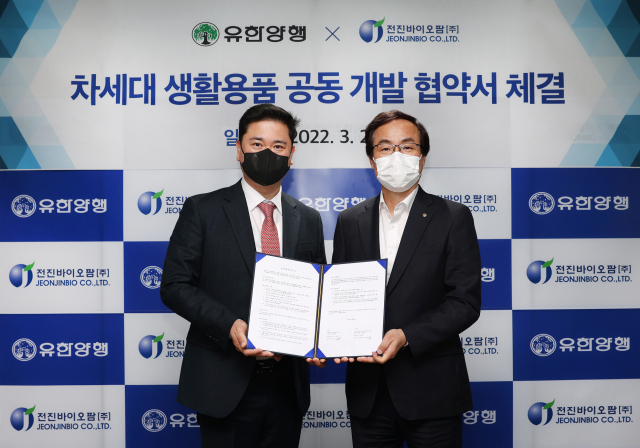 유한양행과 전진바이오팜이 3월 24일 차세대 생활용품 사업을 위한 업무협약을 체결했다. 사진 제공=유한양행