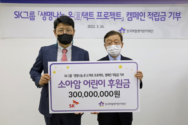 이형희(왼쪽) SK 수펙스추구협의회 SV위원장이 지난 24일 오후 서울 성북구 한국백혈병어린이재단을 찾아 오연천 이사장에게 기부금을 전달하고 있다. 사진제공=SK