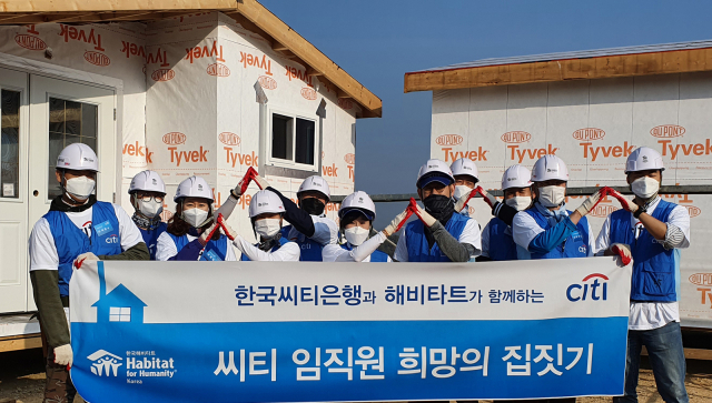 한국씨티은행 임직원들이 희망의 집짓기 행사에 참여해 기념촬영을 하고 있다.사진제공=한국씨티은행