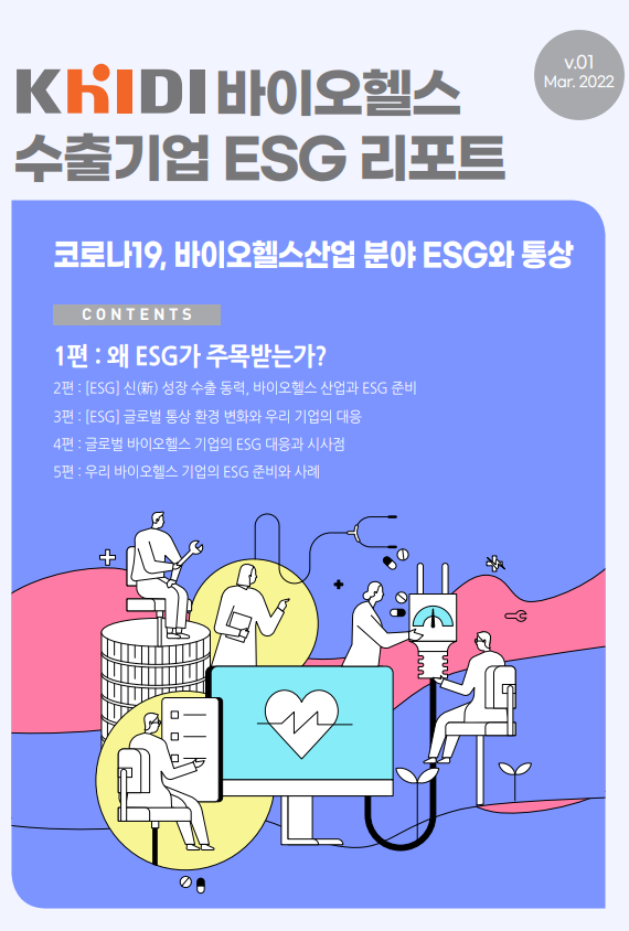 사진 제공=한국보건산업진흥원