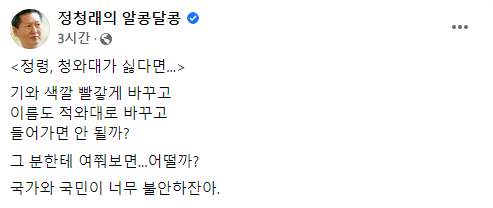 /페이스북 캡처