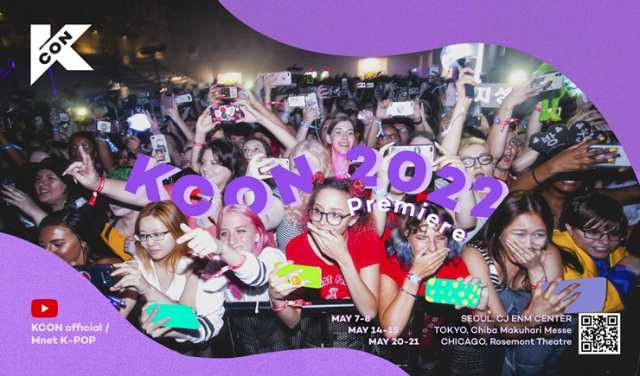 오는 5월 한국·일본·미국서 오프라인으로 열리는 K컬처 페스티벌 ‘케이콘 2022 프리미어’ 포스터. 사진 제공=CJ ENM