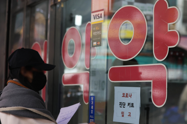 지난 21일 서울의 한 약국. 코로나19 확진자 수가 하루에 수십만 명씩 나오면서 약국에서 감기약이 동나 구하기 쉽지 않은 경우가 늘고 있다.연합뉴스