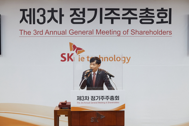 노재석 SKIET 대표가 28일 서울 SK서린빌딩에서 열린 주총에서 미래전략에 대해 설명하고 있다.