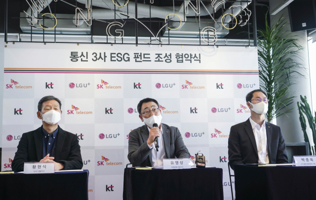 황현식(왼쪽부터) LG유플러스 대표, 유영상 SK텔레콤 대표, 박종욱 KT 사장이 ESG펀드 협약식을 갖고 기념촬영하고 있다. 사진제공=SK텔레콤