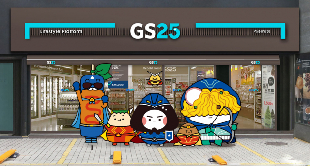 GS25가 NFT로 제작하는 삼각김밥 캐릭터들. /사진제공=GS리테일