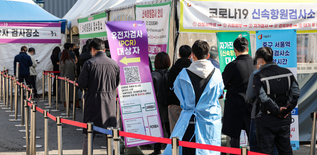 29일 오전 서울 중구 서울역 선별진료소에서 시민들이 검사를 받기 위해 대기하고 있다. /연합뉴스