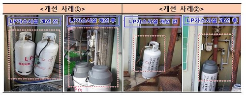 LPG 시설 개선 사례. 사진 제공=서울시