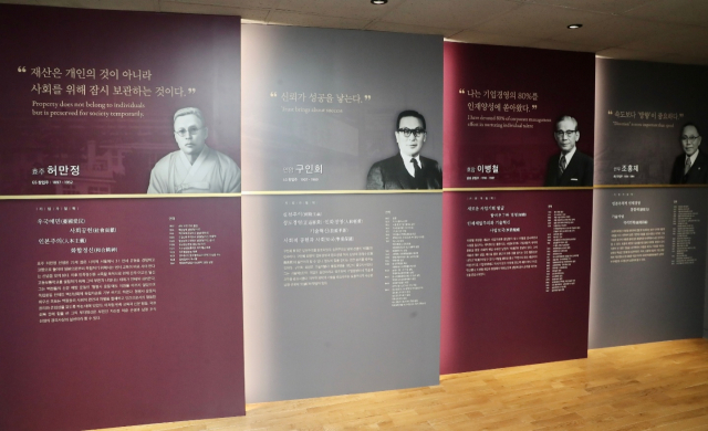 ‘K-기업가정신센터’ 제1 전시관 벽면에 창업주들의 이름과 얼굴, 이력이 적혀 있다. 김동현 기자