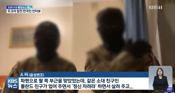 '팔·다리 날아간다, 오지 말라' 의용군 참전 韓 청년의 경고
