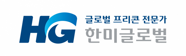 한미글로벌, 폴란드 SK넥실리스 동박 공장 PM 용역 수주