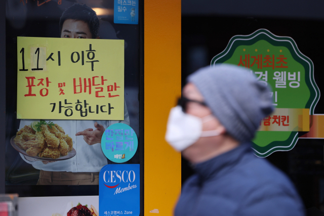 6일 오전 서울 종로의 한 식당에 밤 11시 이후 포장 및 배달만 가능하다는 안내문이 붙어 있다. /연합뉴스