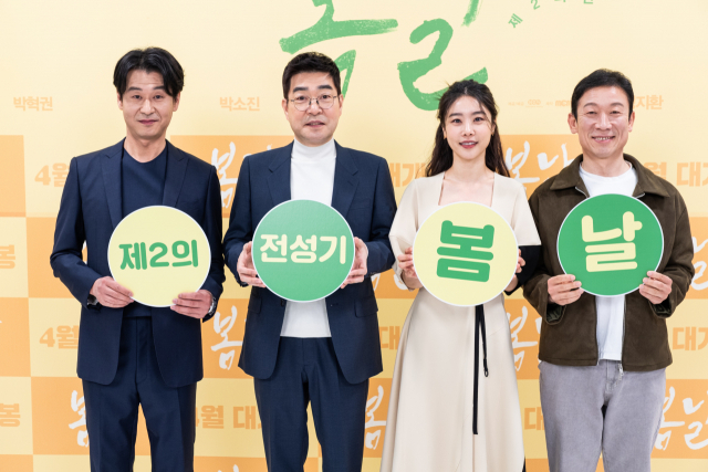 왼쪽부터 박혁권, 손현주, 박소진, 정석용 배우