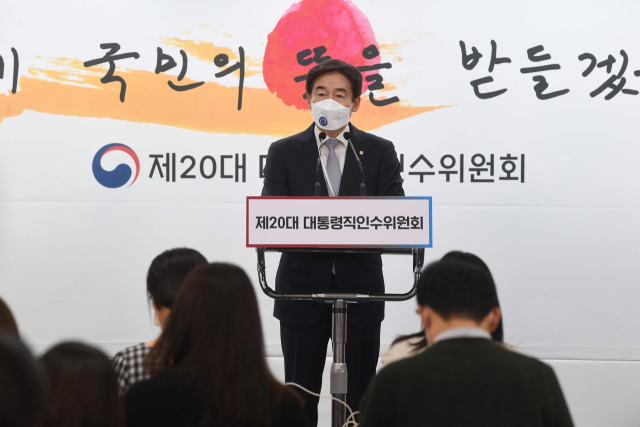 공수처, 尹인수위에 '국민 기대 못 미쳐…뼈 깎는 노력하겠다'