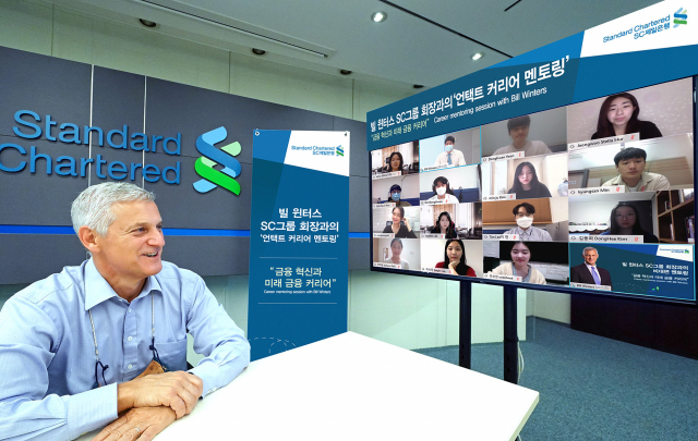 빌 윈터스 SC그룹 회장이 비대면으로 한국의 대학생들에게 4차 산업혁명과 포스트 코로나 시대에 필요한 역량을 조언하고 있다. 사진 제공=SC제일은행