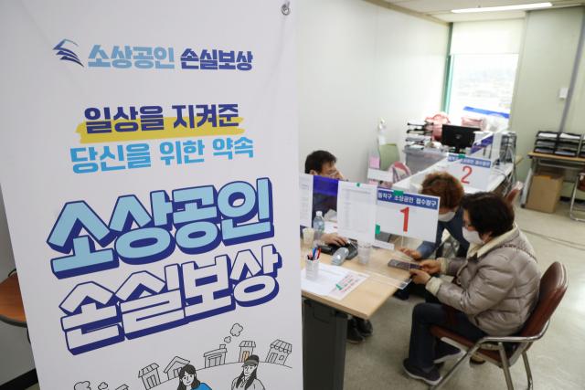 소상공인들이 10일 서울 동작구청 손실보상 전용 창구에서 상담을 받고 있다. 연합뉴스