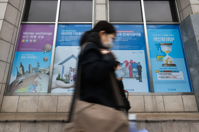서울 시내의 한 은행 앞에 대출 안내 광고 문구가 걸려있다. /연합뉴스