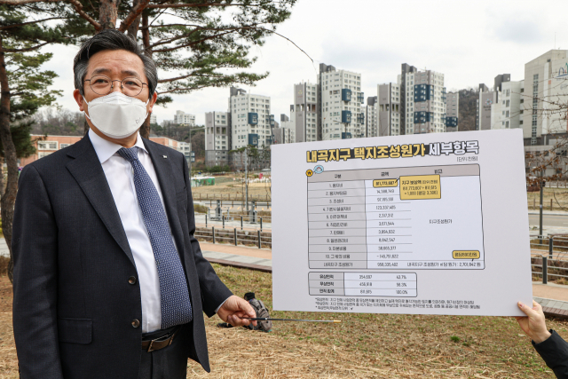 SH, 서초 내곡지구 분양원가도 공개…평당 평균 1145만원