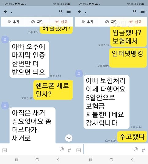 '자식 앞엔 장사없다'…은행 지점장 출신도 속았다