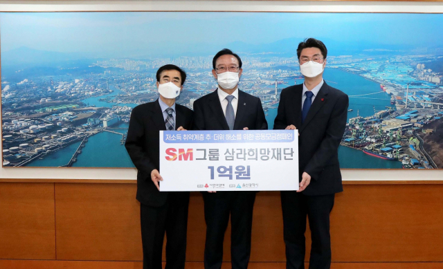 우오현 SM그룹 회장, 울산지역 저소득 에너지취약계층 지원