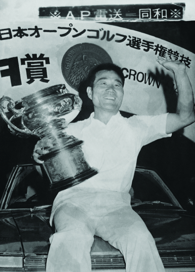 1972년 일본 오픈 우승 후 부상으로 받은 자동차 위에서 기념 촬영을 하고 있는 한장상. 그는 이 우승으로 1973년 한국인 최초로 마스터스에 출전했다. 사진 제공=KPGA